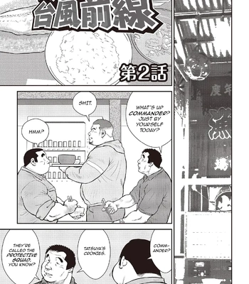 [Ebisubashi Seizou] Ebisubashi Seizou Tanpen Manga Shuu 2 Fuuun! Danshi Ryou [Bunsatsuban] PART 2 Bousou Hantou Taifuu Zensen Ch. 1 + Ch. 2 [Eng] – Gay Manga sex 27