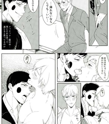 The Evil Spirit Thinks – Mob Psycho 100 dj [JP] – Gay Manga sex 7