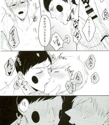 The Evil Spirit Thinks – Mob Psycho 100 dj [JP] – Gay Manga sex 13