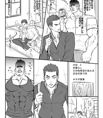 Gay Manga - [Unknown] Try a part-time job [JP] – Gay Manga