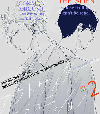 [Natsume Tsuno] Outsider Communication [Eng] – Gay Manga sex 43