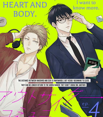 [Natsume Tsuno] Outsider Communication [Eng] – Gay Manga sex 112