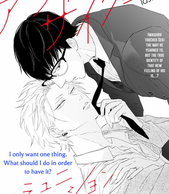 [Natsume Tsuno] Outsider Communication [Eng] – Gay Manga sex 151
