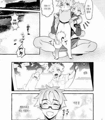 [Otosan no Kurorekishi (Maemukina Do M)] Wanwan Otou-san 2 [kr] – Gay Manga sex 5