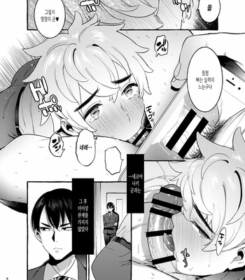 [Otosan no Kurorekishi (Maemukina Do M)] Wanwan Otou-san 2 [kr] – Gay Manga sex 6