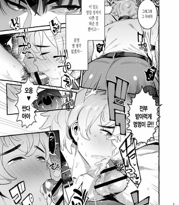 [Otosan no Kurorekishi (Maemukina Do M)] Wanwan Otou-san 2 [kr] – Gay Manga sex 7