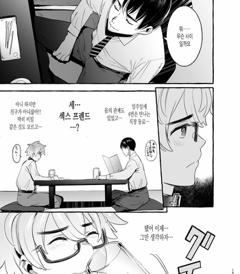 [Otosan no Kurorekishi (Maemukina Do M)] Wanwan Otou-san 2 [kr] – Gay Manga sex 13