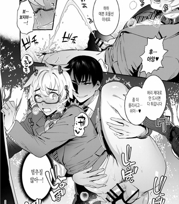 [Otosan no Kurorekishi (Maemukina Do M)] Wanwan Otou-san 2 [kr] – Gay Manga sex 18