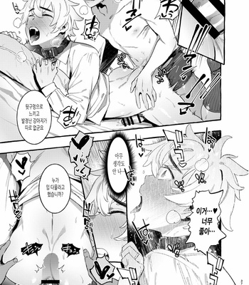 [Otosan no Kurorekishi (Maemukina Do M)] Wanwan Otou-san 2 [kr] – Gay Manga sex 35