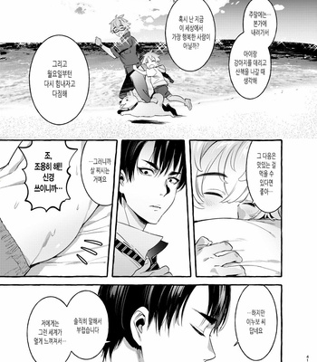 [Otosan no Kurorekishi (Maemukina Do M)] Wanwan Otou-san 2 [kr] – Gay Manga sex 39