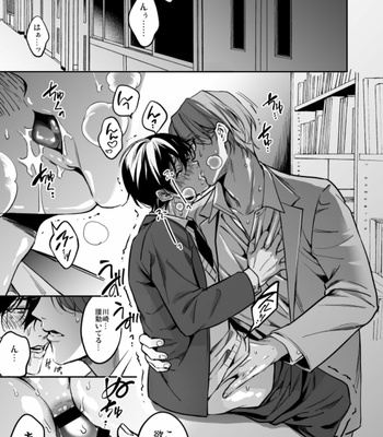 [Amarans (Fujimura Marina)] Yūtōsei ni sekkusu nanka oshieru n janakatta 2 [JP] – Gay Manga sex 3