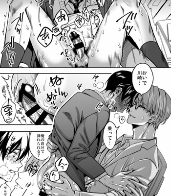 [Amarans (Fujimura Marina)] Yūtōsei ni sekkusu nanka oshieru n janakatta 2 [JP] – Gay Manga sex 5