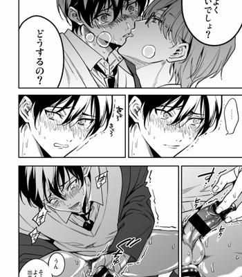 [Amarans (Fujimura Marina)] Yūtōsei ni sekkusu nanka oshieru n janakatta 2 [JP] – Gay Manga sex 8