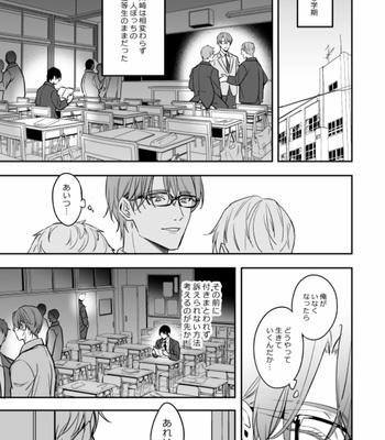 [Amarans (Fujimura Marina)] Yūtōsei ni sekkusu nanka oshieru n janakatta 2 [JP] – Gay Manga sex 29