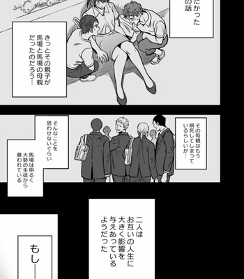 [Amarans (Fujimura Marina)] Yūtōsei ni sekkusu nanka oshieru n janakatta 2 [JP] – Gay Manga sex 33