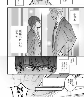 [Amarans (Fujimura Marina)] Yūtōsei ni sekkusu nanka oshieru n janakatta 2 [JP] – Gay Manga sex 34