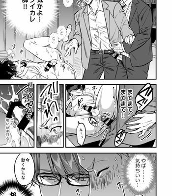 [Amarans (Fujimura Marina)] Yūtōsei ni sekkusu nanka oshieru n janakatta 2 [JP] – Gay Manga sex 57