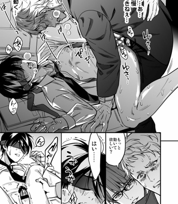 [Amarans (Fujimura Marina)] Yūtōsei ni sekkusu nanka oshieru n janakatta 2 [JP] – Gay Manga sex 59