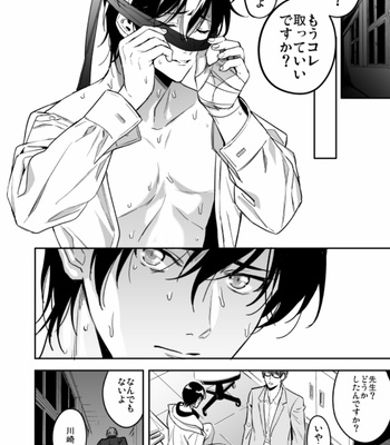 [Amarans (Fujimura Marina)] Yūtōsei ni sekkusu nanka oshieru n janakatta 2 [JP] – Gay Manga sex 68