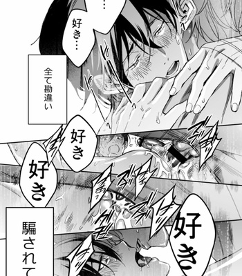 [Amarans (Fujimura Marina)] Yūtōsei ni sekkusu nanka oshieru n janakatta 2 [JP] – Gay Manga sex 73