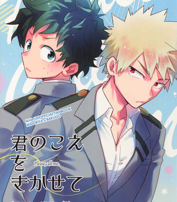 Gay Manga - [Bakuchi Jinsei SP (Satsuki Fumi)] Kimi no Koe o Kikasete – Boku no Hero Academia dj [JP] – Gay Manga