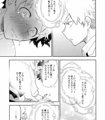 [Bakuchi Jinsei SP (Satsuki Fumi)] Kimi no Koe o Kikasete – Boku no Hero Academia dj [JP] – Gay Manga sex 26