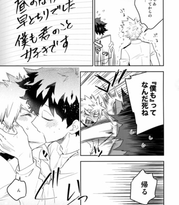 [Bakuchi Jinsei SP (Satsuki Fumi)] Kimi no Koe o Kikasete – Boku no Hero Academia dj [JP] – Gay Manga sex 28