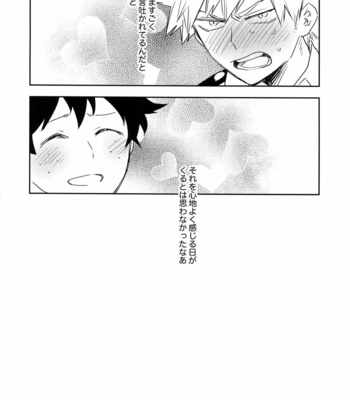 [Bakuchi Jinsei SP (Satsuki Fumi)] Kimi no Koe o Kikasete – Boku no Hero Academia dj [JP] – Gay Manga sex 29