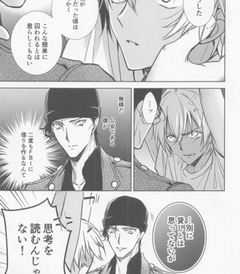 [anagurashi (okojyo)] Kari o Kaeshite moraou ka – Meitantei Conan dj [JP] – Gay Manga sex 4
