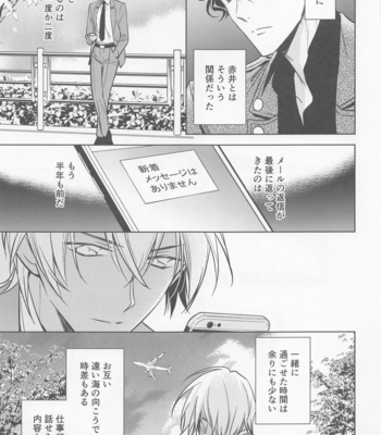 [anagurashi (okojyo)] Kari o Kaeshite moraou ka – Meitantei Conan dj [JP] – Gay Manga sex 6