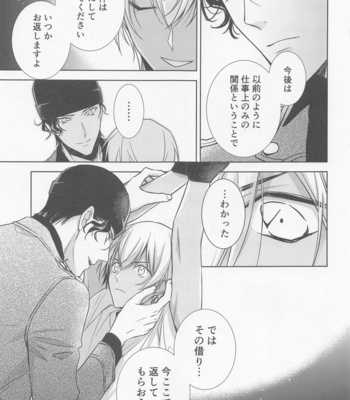 [anagurashi (okojyo)] Kari o Kaeshite moraou ka – Meitantei Conan dj [JP] – Gay Manga sex 10