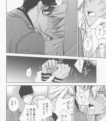 [anagurashi (okojyo)] Kari o Kaeshite moraou ka – Meitantei Conan dj [JP] – Gay Manga sex 11
