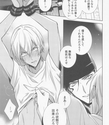 [anagurashi (okojyo)] Kari o Kaeshite moraou ka – Meitantei Conan dj [JP] – Gay Manga sex 12