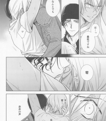 [anagurashi (okojyo)] Kari o Kaeshite moraou ka – Meitantei Conan dj [JP] – Gay Manga sex 13