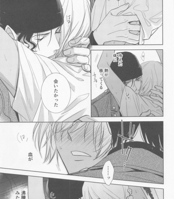 [anagurashi (okojyo)] Kari o Kaeshite moraou ka – Meitantei Conan dj [JP] – Gay Manga sex 14