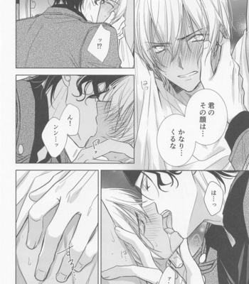 [anagurashi (okojyo)] Kari o Kaeshite moraou ka – Meitantei Conan dj [JP] – Gay Manga sex 15
