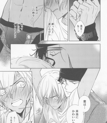 [anagurashi (okojyo)] Kari o Kaeshite moraou ka – Meitantei Conan dj [JP] – Gay Manga sex 18