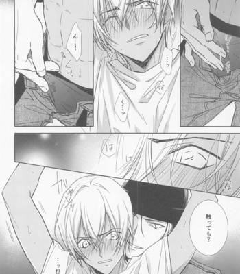[anagurashi (okojyo)] Kari o Kaeshite moraou ka – Meitantei Conan dj [JP] – Gay Manga sex 19