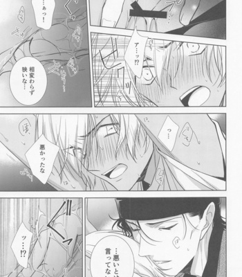 [anagurashi (okojyo)] Kari o Kaeshite moraou ka – Meitantei Conan dj [JP] – Gay Manga sex 22