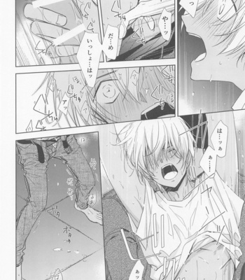 [anagurashi (okojyo)] Kari o Kaeshite moraou ka – Meitantei Conan dj [JP] – Gay Manga sex 23