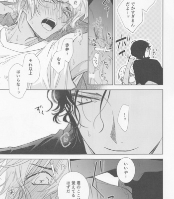 [anagurashi (okojyo)] Kari o Kaeshite moraou ka – Meitantei Conan dj [JP] – Gay Manga sex 26