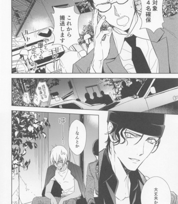 [anagurashi (okojyo)] Kari o Kaeshite moraou ka – Meitantei Conan dj [JP] – Gay Manga sex 33
