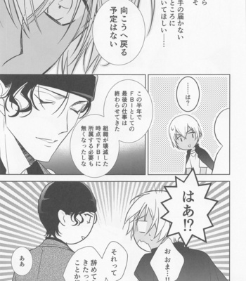 [anagurashi (okojyo)] Kari o Kaeshite moraou ka – Meitantei Conan dj [JP] – Gay Manga sex 36