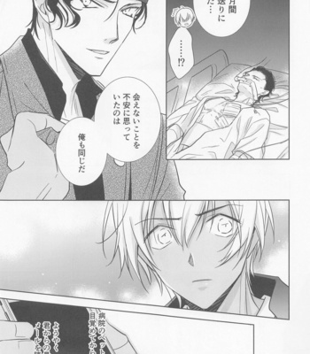 [anagurashi (okojyo)] Kari o Kaeshite moraou ka – Meitantei Conan dj [JP] – Gay Manga sex 38