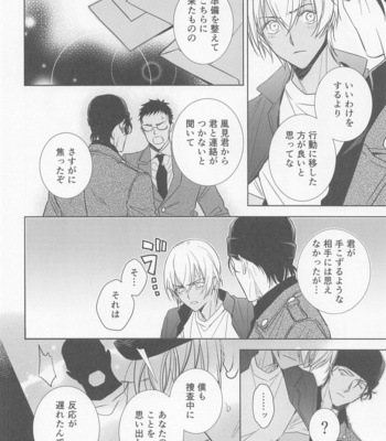 [anagurashi (okojyo)] Kari o Kaeshite moraou ka – Meitantei Conan dj [JP] – Gay Manga sex 39