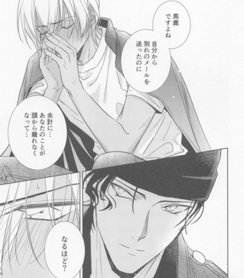 [anagurashi (okojyo)] Kari o Kaeshite moraou ka – Meitantei Conan dj [JP] – Gay Manga sex 40