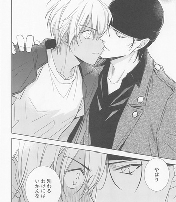 [anagurashi (okojyo)] Kari o Kaeshite moraou ka – Meitantei Conan dj [JP] – Gay Manga sex 41