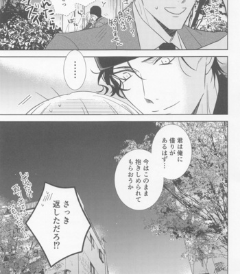 [anagurashi (okojyo)] Kari o Kaeshite moraou ka – Meitantei Conan dj [JP] – Gay Manga sex 42