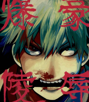 [Dobon (MiN)] Bakugou Ryoujyoku – My Hero Academia dj [kr] – Gay Manga thumbnail 001