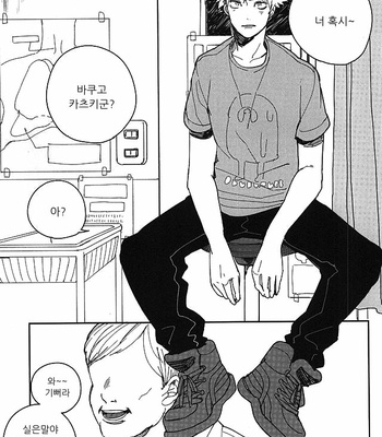 [Dobon (MiN)] Bakugou Ryoujyoku – My Hero Academia dj [kr] – Gay Manga sex 2
